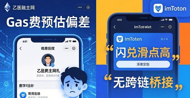 imToken钱包好用吗?用户满意度大调查