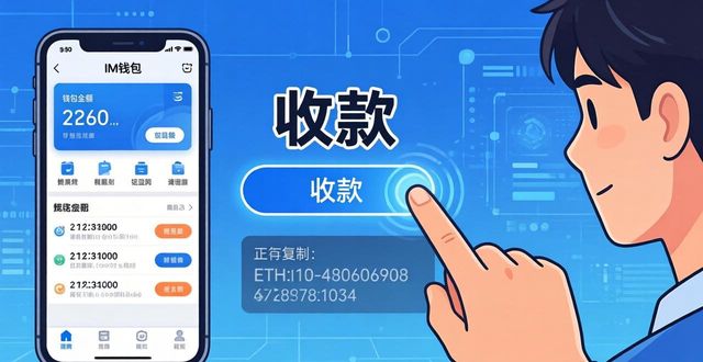 安卓新手的im钱包安装与使用指南